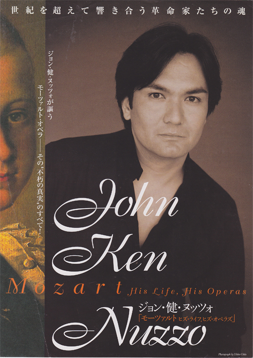 Morzart「His Life, His Operas」 （モーツァルト「ヒズ ライフ、ヒズ オペラズ」）