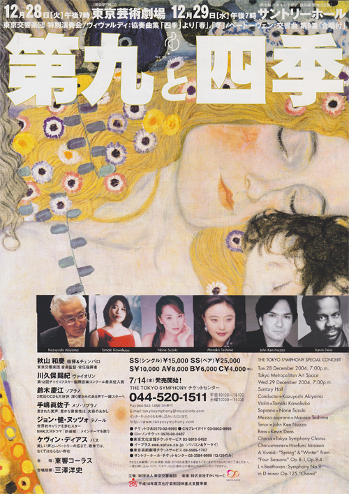 Beethoven’s 9th Symphony with Tokyo Symphony