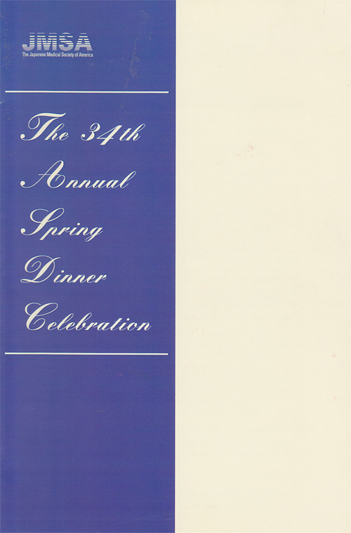 The 34th Annual Spring Dinner Celebration