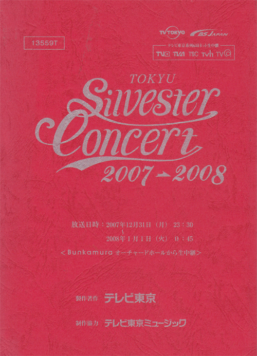 TOKYU [Silvester Concert 2007-2008]