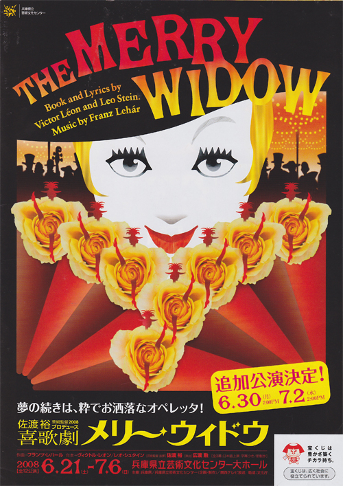 Lehar [The Merry Widow]