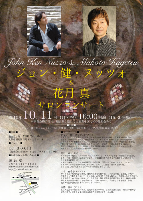 John Ken Nuzzo×Makoto Kagetsu Salon Concert