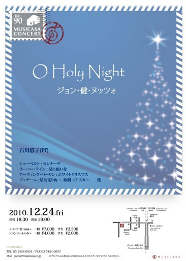 O Holy Night ジョン・健・ヌッツォ