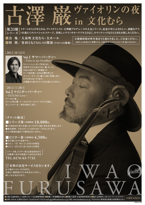 Iwao Furusawa’s Night of Violin in Bunkamura Series No. 20
