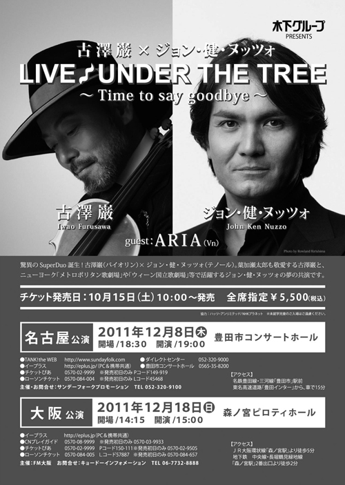 Iwao Furusawa  LIVE UNDER THE TREE 〜 time to say goodbye〜