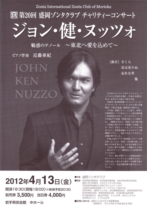 Charity Concert for Zonta International Zonta Club of Morioka