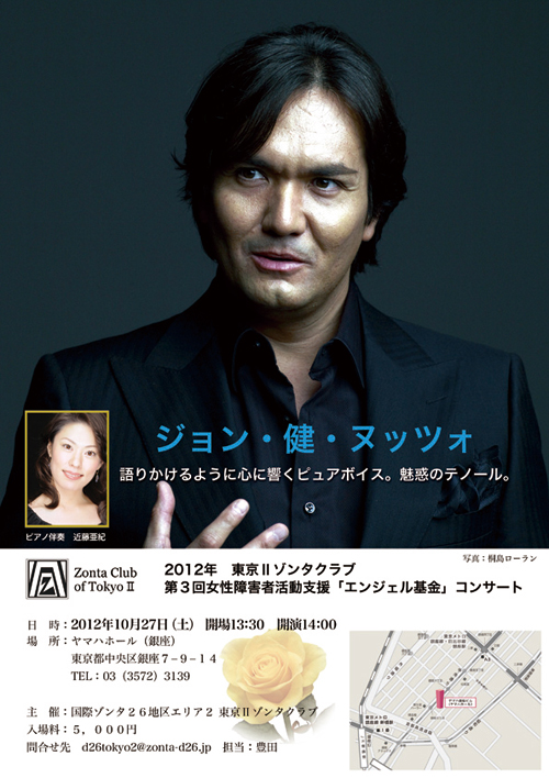 Charity Concert for  Zonta Club of Tokyo Ⅱ