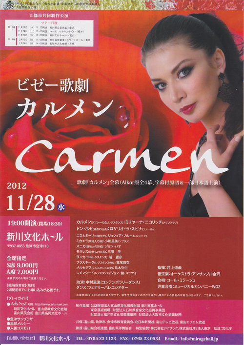 George Bizet Opera”CARMEN” (semi-staged version)