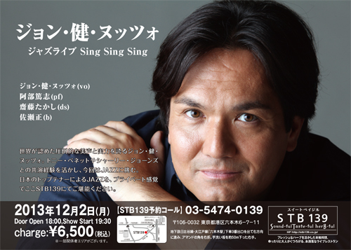 Jazz Live “Sing Sing Sing”