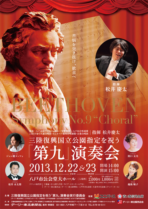 Beethoven  Symphony No.9