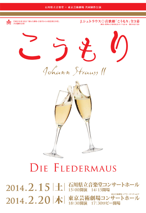 Die Fledermaus