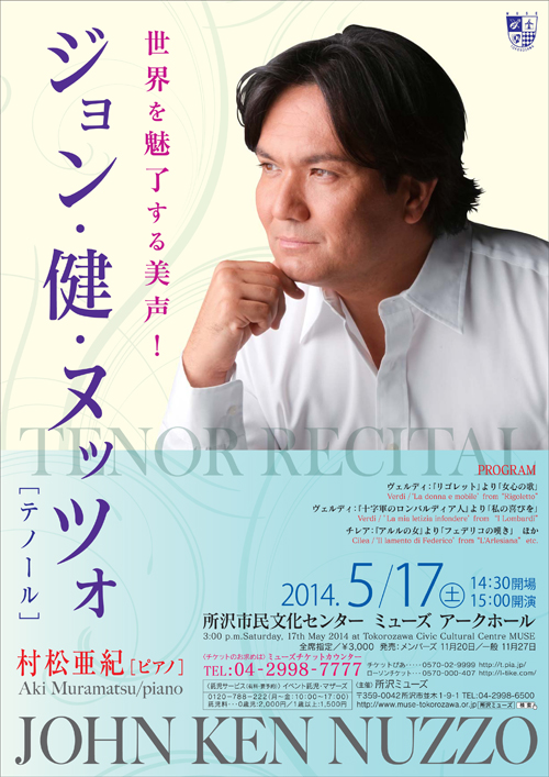 Tenor Recital in Tokorozawa MUSE