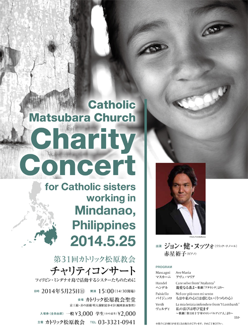 Charity Concert