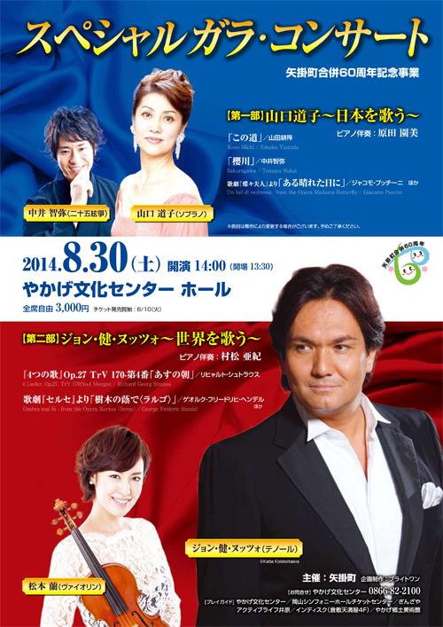 Special Gala Concert