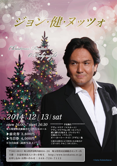 Christmas Recital 〜O Holy Night〜