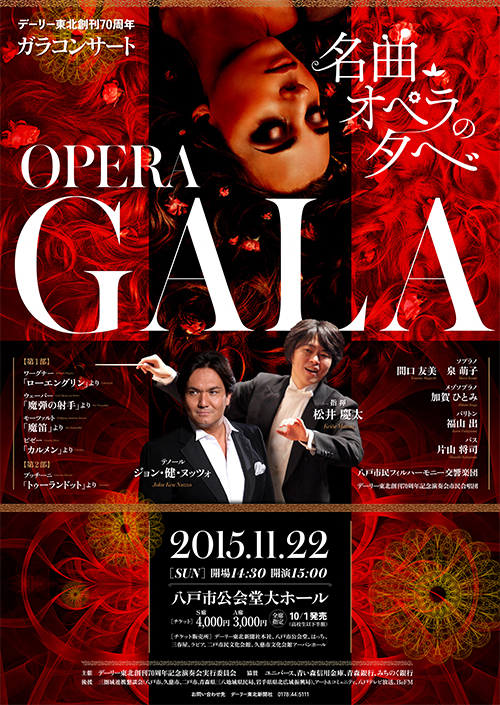 OPERA GALA