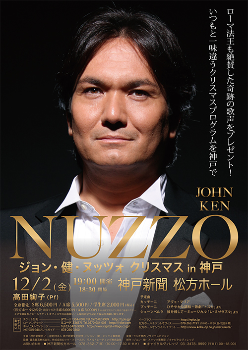 JOHN KEN NUZZO CHRISTMAS IN KOBE