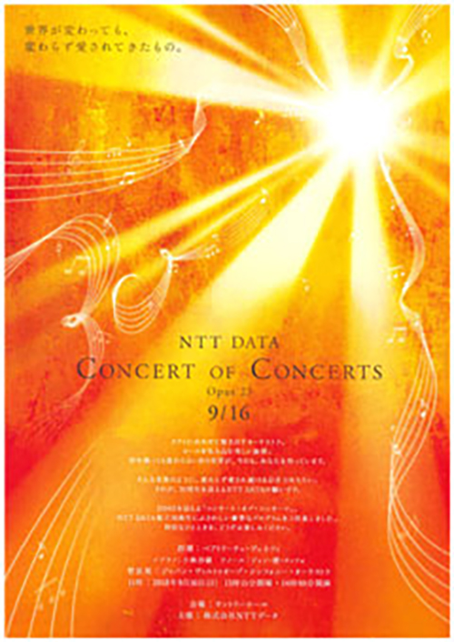 NTT DATA CONCERT OF CONCERTS Opus 23