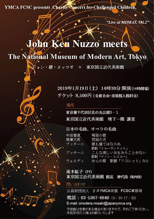 JOHN KEN NUZZO × The National Museum of Modern Art, Tokyo