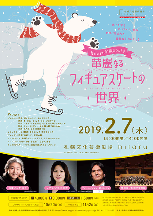 Theater Opening Series Concert