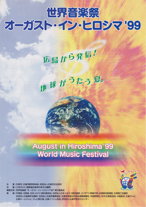 Hope for Hiroshima Classical Concert